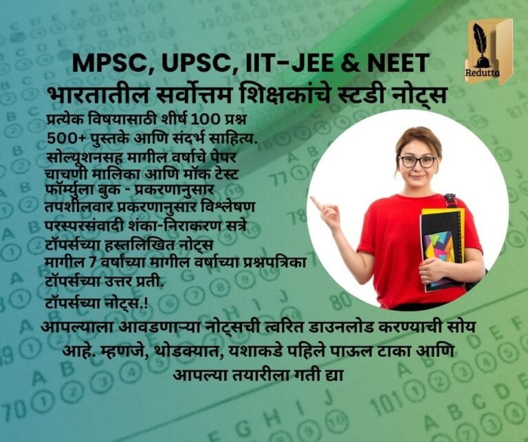 UPSC